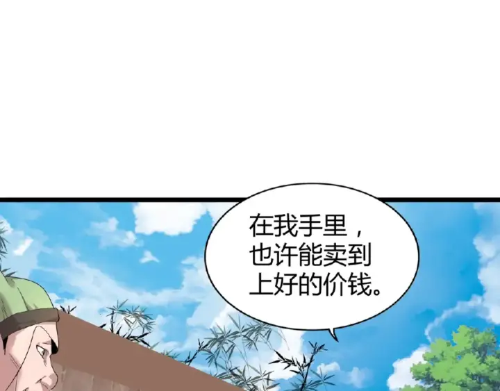 漫画《魔皇大管家》第6话 血精灵第75张图