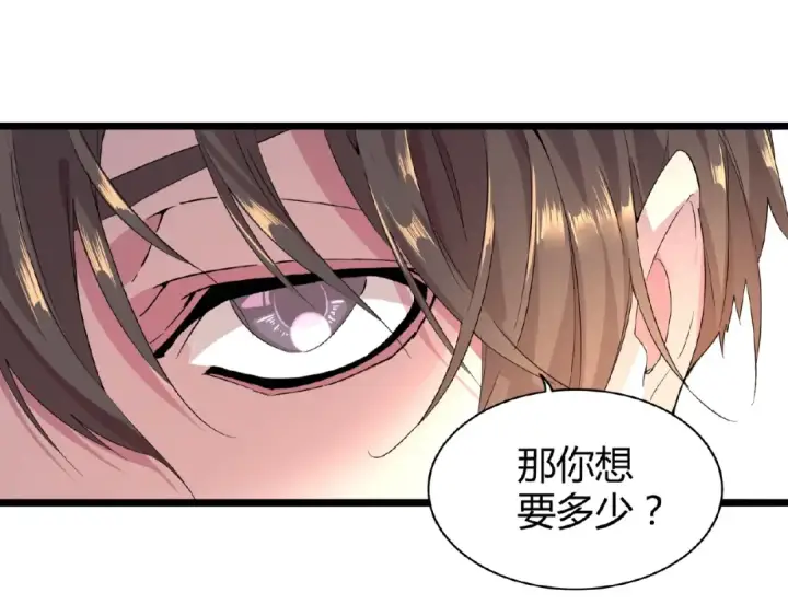 漫画《魔皇大管家》第6话 血精灵第81张图
