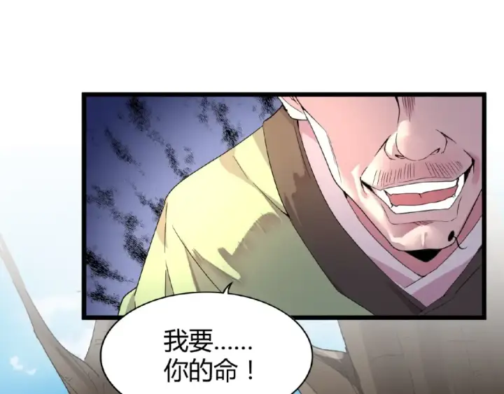 漫画《魔皇大管家》第6话 血精灵第82张图