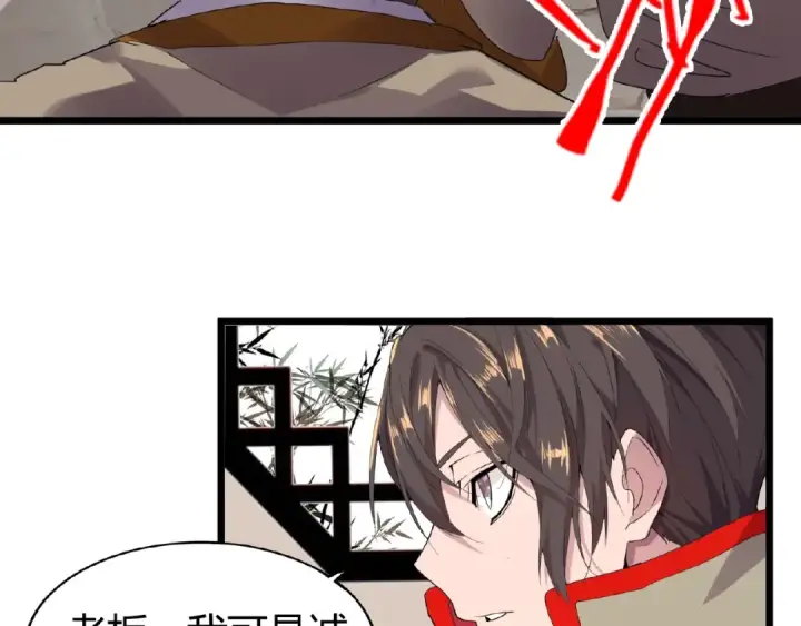 漫画《魔皇大管家》第6话 血精灵第87张图
