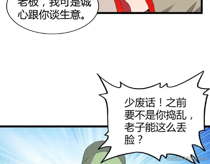 漫画《魔皇大管家》第6话 血精灵第88张图
