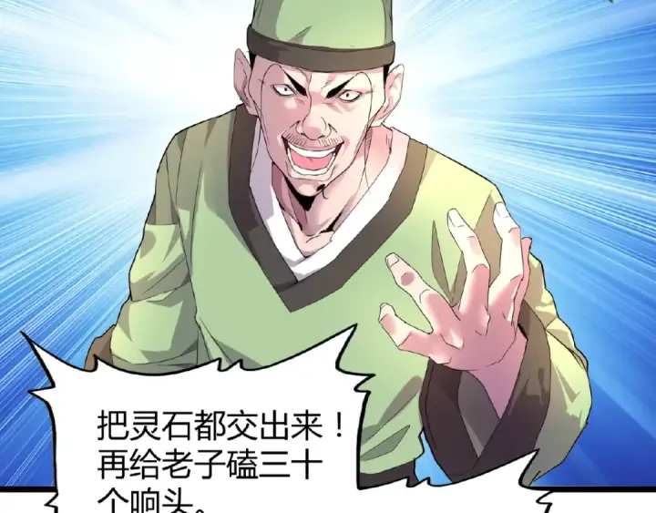 漫画《魔皇大管家》第6话 血精灵第89张图