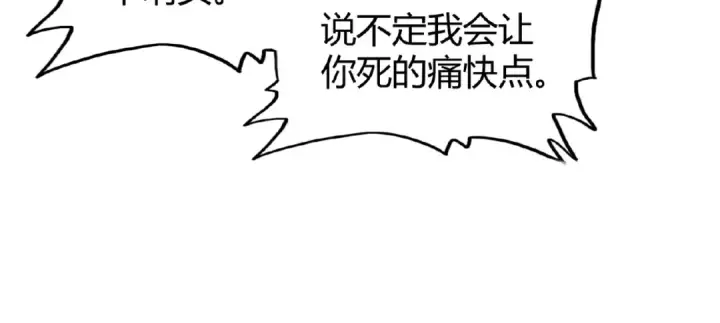 漫画《魔皇大管家》第6话 血精灵第90张图