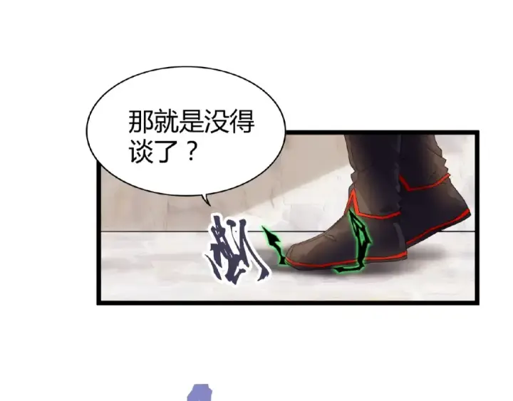 漫画《魔皇大管家》第6话 血精灵第91张图