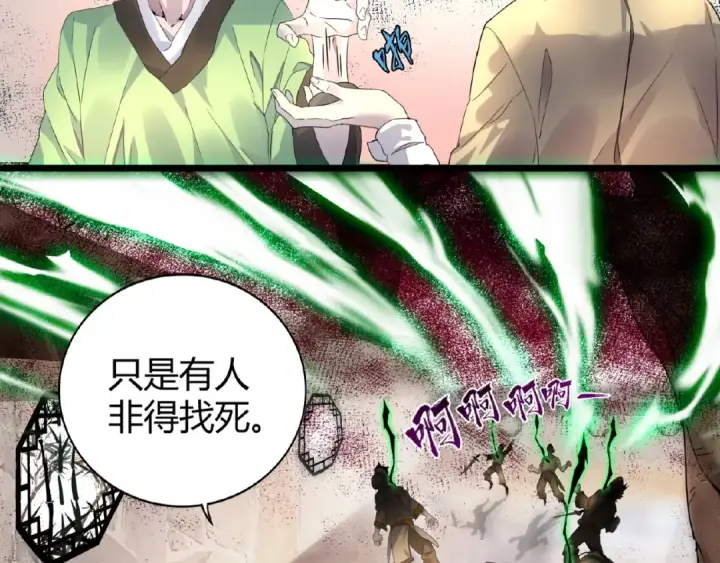 漫画《魔皇大管家》第6话 血精灵第97张图