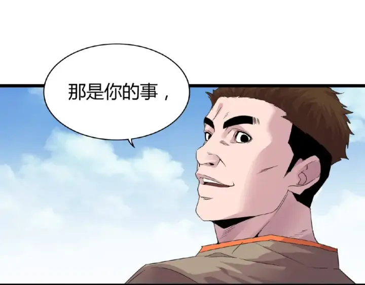 漫画《魔皇大管家》第7话 以命相搏第103张图