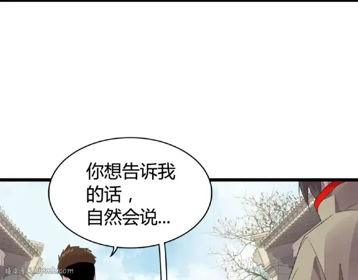 漫画《魔皇大管家》第7话 以命相搏第104张图