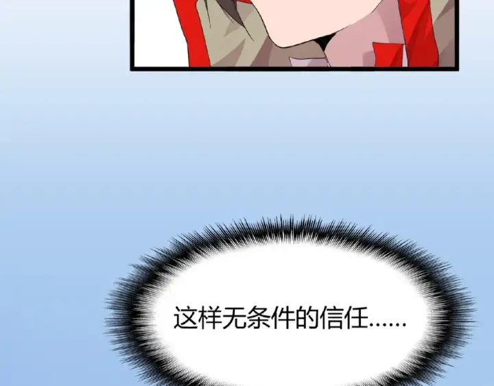 漫画《魔皇大管家》第7话 以命相搏第107张图