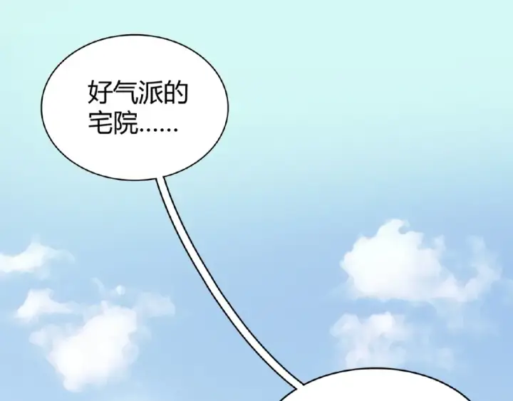 漫画《魔皇大管家》第7话 以命相搏第111张图
