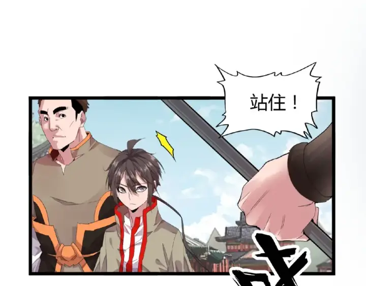 漫画《魔皇大管家》第7话 以命相搏第114张图