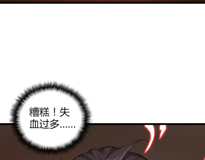 漫画《魔皇大管家》第7话 以命相搏第12张图