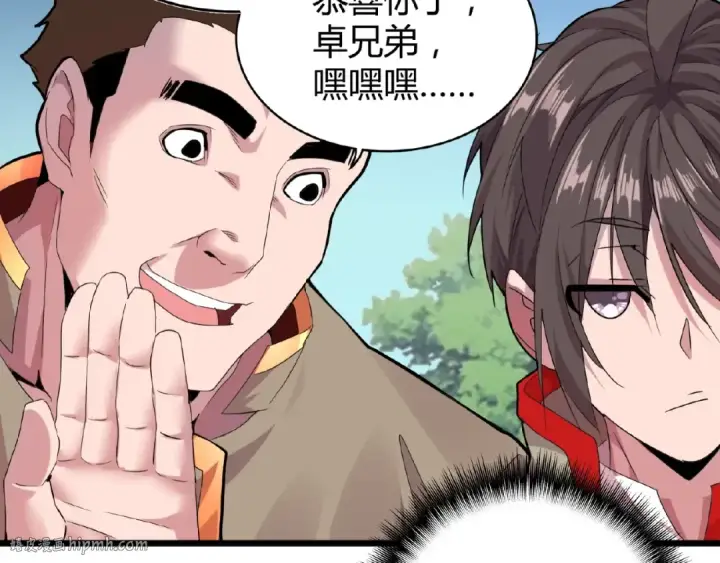 漫画《魔皇大管家》第7话 以命相搏第120张图
