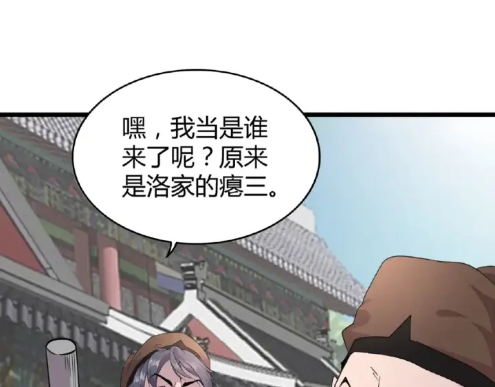 漫画《魔皇大管家》第7话 以命相搏第124张图