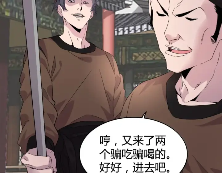 漫画《魔皇大管家》第7话 以命相搏第125张图