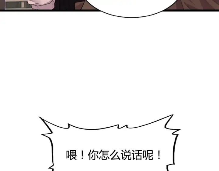 漫画《魔皇大管家》第7话 以命相搏第126张图