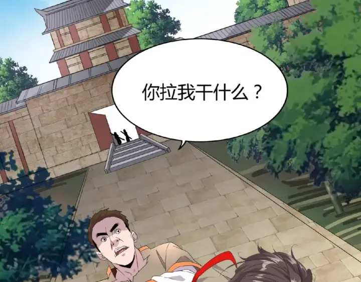 漫画《魔皇大管家》第7话 以命相搏第129张图