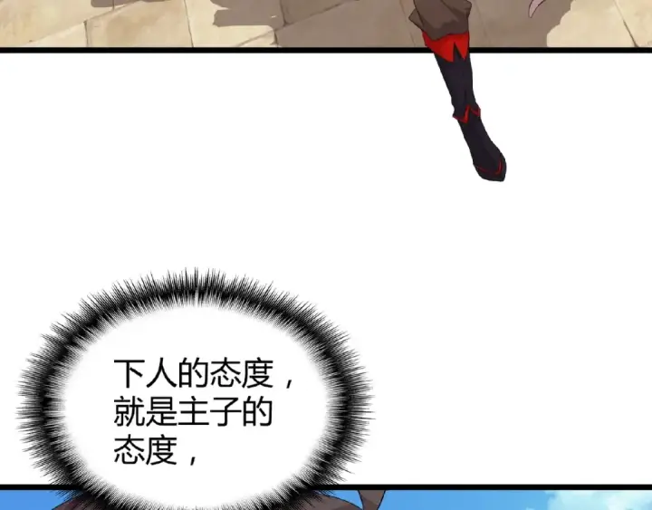 漫画《魔皇大管家》第7话 以命相搏第131张图