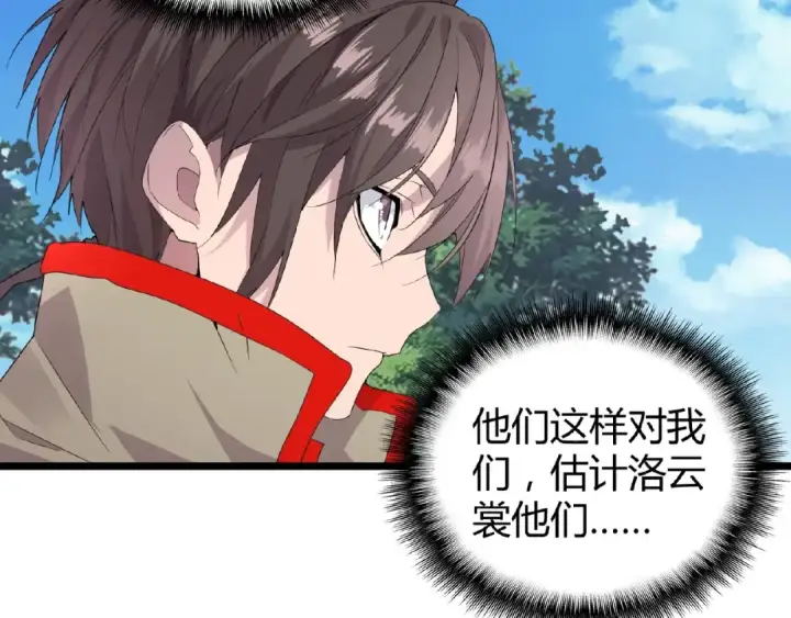 漫画《魔皇大管家》第7话 以命相搏第132张图