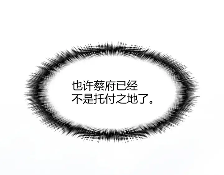 漫画《魔皇大管家》第7话 以命相搏第134张图