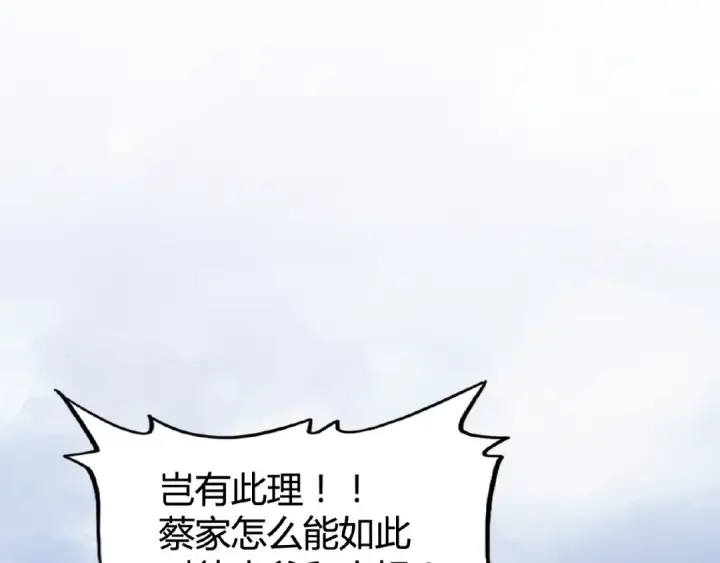 漫画《魔皇大管家》第7话 以命相搏第135张图
