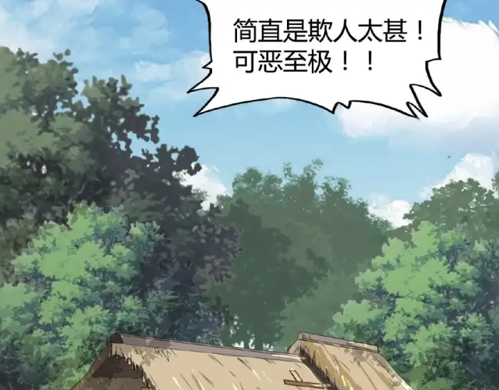 漫画《魔皇大管家》第7话 以命相搏第137张图