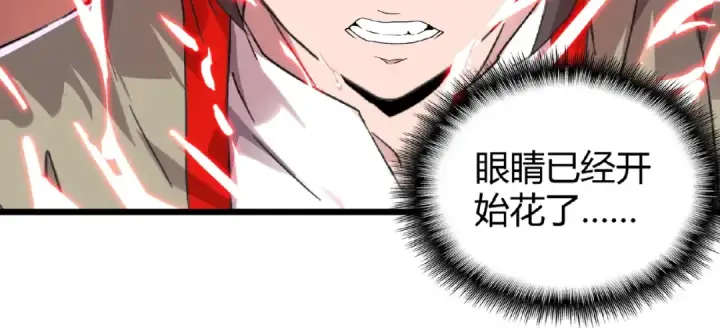 漫画《魔皇大管家》第7话 以命相搏第14张图