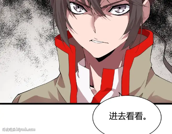 漫画《魔皇大管家》第7话 以命相搏第144张图
