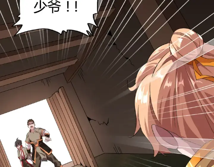 漫画《魔皇大管家》第7话 以命相搏第149张图