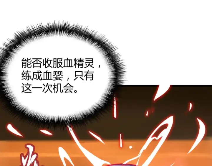 漫画《魔皇大管家》第7话 以命相搏第15张图