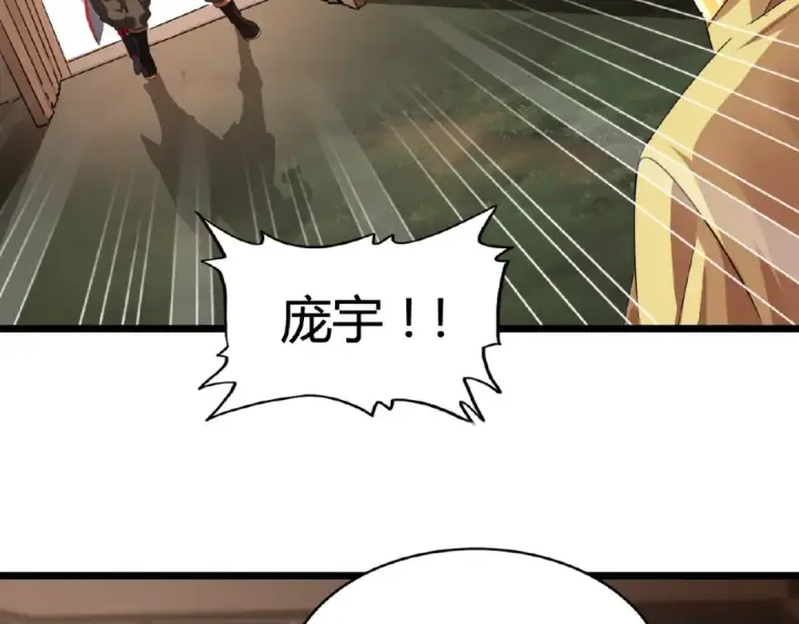 漫画《魔皇大管家》第7话 以命相搏第150张图