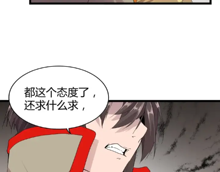 漫画《魔皇大管家》第7话 以命相搏第155张图