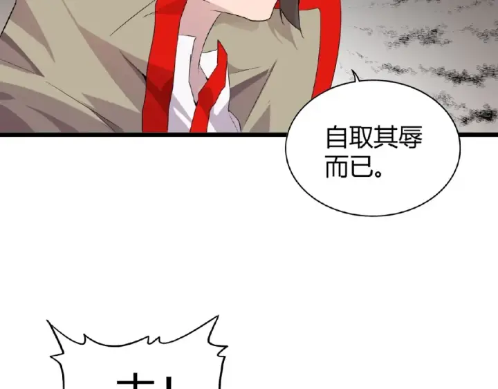 漫画《魔皇大管家》第7话 以命相搏第156张图