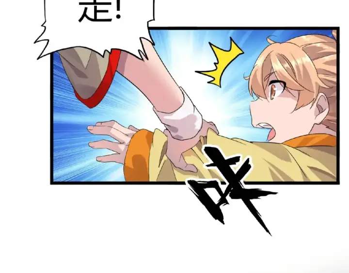 漫画《魔皇大管家》第7话 以命相搏第157张图