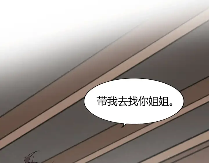 漫画《魔皇大管家》第7话 以命相搏第158张图