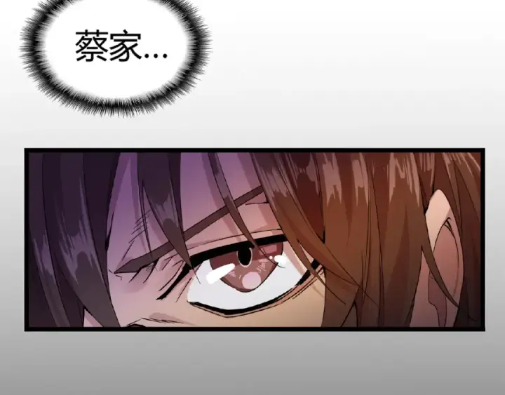 漫画《魔皇大管家》第7话 以命相搏第161张图