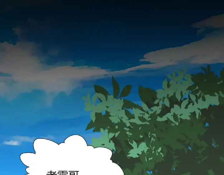 漫画《魔皇大管家》第7话 以命相搏第164张图