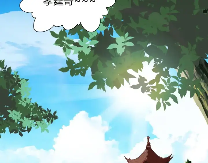 漫画《魔皇大管家》第7话 以命相搏第165张图