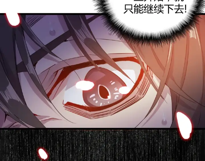 漫画《魔皇大管家》第7话 以命相搏第17张图