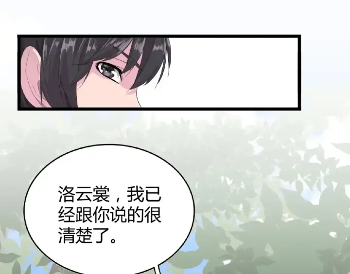 漫画《魔皇大管家》第7话 以命相搏第171张图