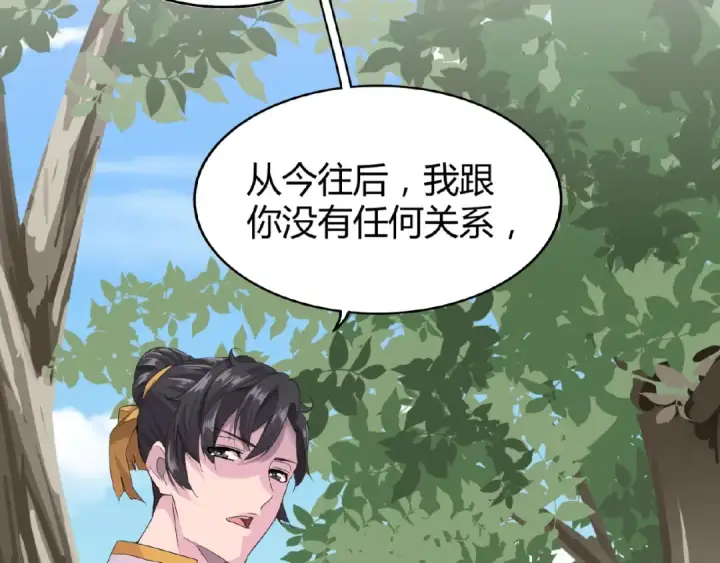 漫画《魔皇大管家》第7话 以命相搏第172张图