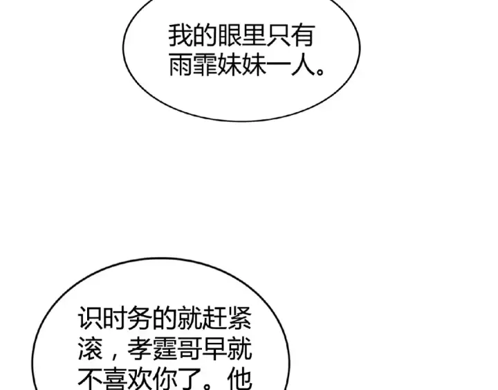 漫画《魔皇大管家》第7话 以命相搏第174张图