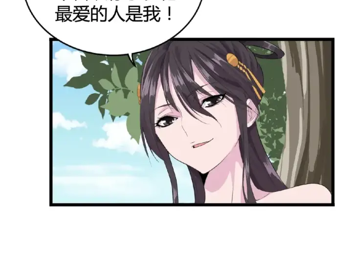 漫画《魔皇大管家》第7话 以命相搏第175张图