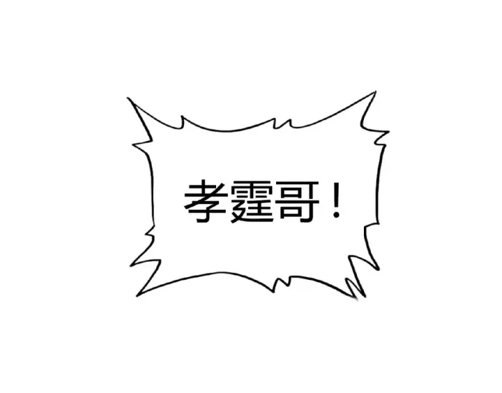 漫画《魔皇大管家》第7话 以命相搏第178张图
