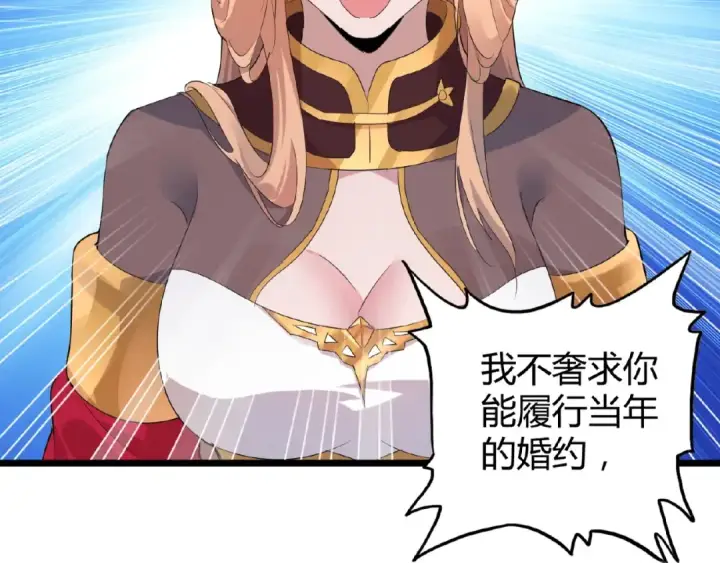 漫画《魔皇大管家》第7话 以命相搏第180张图
