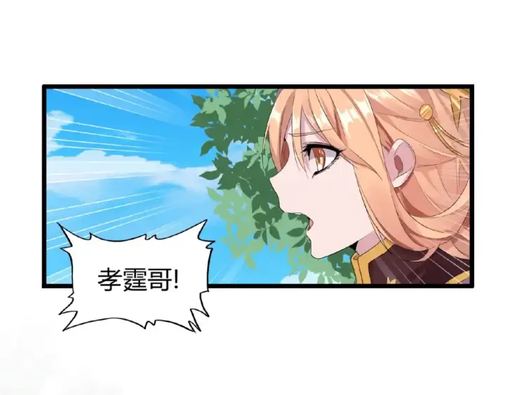 漫画《魔皇大管家》第7话 以命相搏第188张图