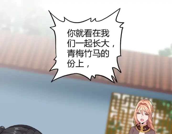 漫画《魔皇大管家》第7话 以命相搏第189张图