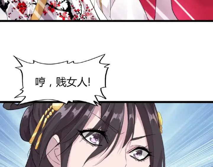 漫画《魔皇大管家》第7话 以命相搏第198张图
