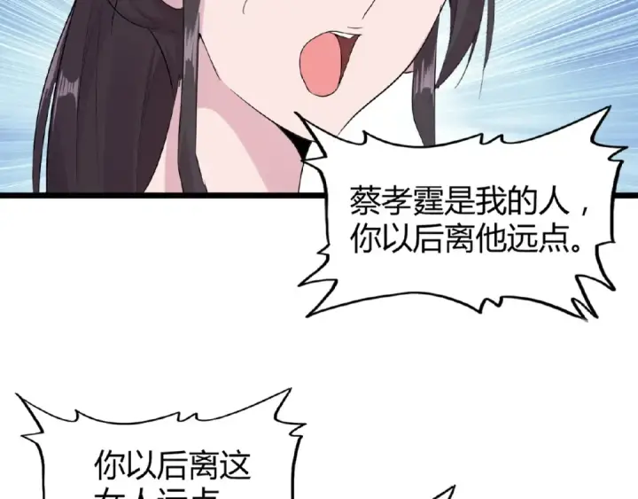 漫画《魔皇大管家》第7话 以命相搏第199张图