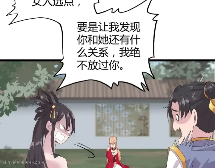 漫画《魔皇大管家》第7话 以命相搏第200张图