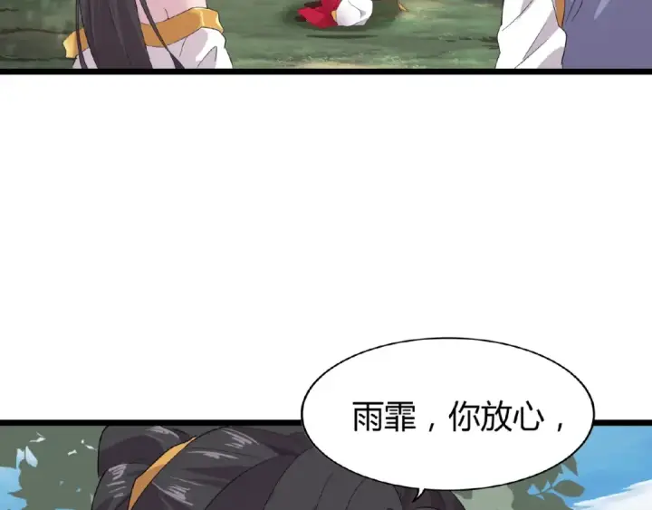 漫画《魔皇大管家》第7话 以命相搏第201张图